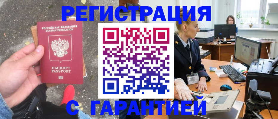 прописка штамп в Стерлитамаке